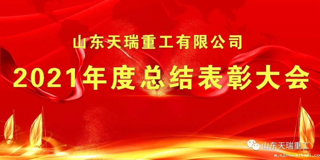 继往开来 再创辉煌 taptap游戏官网ios举行2021年度总结表彰大会