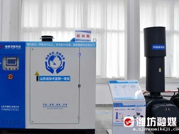 澳门点点注册地址研发的磁悬浮鼓风机、磁悬浮真空泵等系列节能装备。