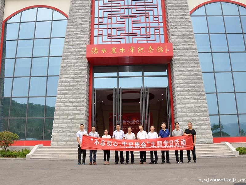 潍坊市人大常委会机关党委与潍坊澳门点点注册地址有限公司党支部联合开展主题党日活动